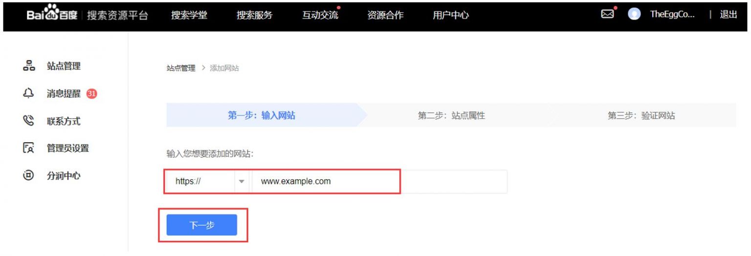 Add a site to Baidu webmaster tools